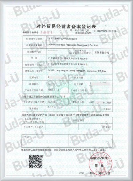 Chine PURIFA Medical Production Co.,Ltd certifications